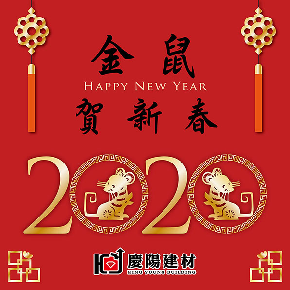 2020春節連休時間